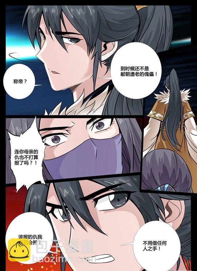 64话 复仇02-第64话