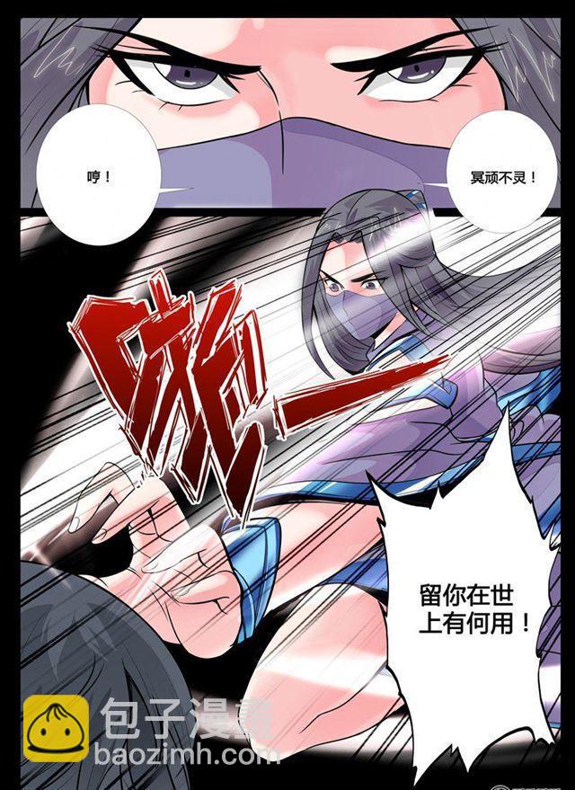 64话 复仇02-第64话