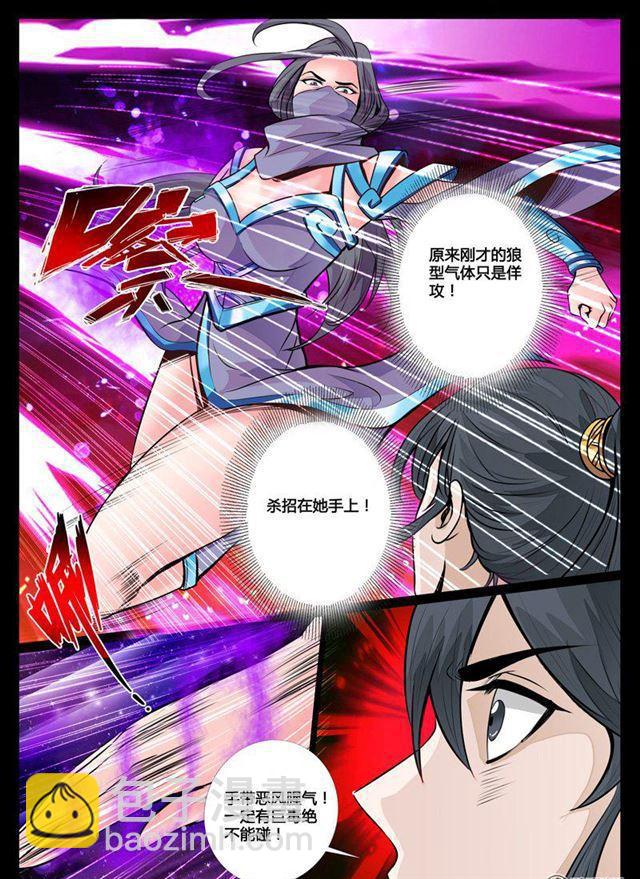 66话 双龙护体02-第66话