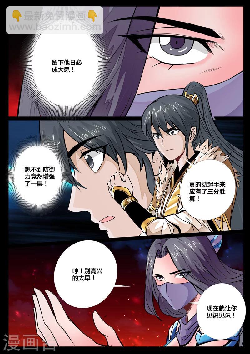 66话 双龙护体02-第66话