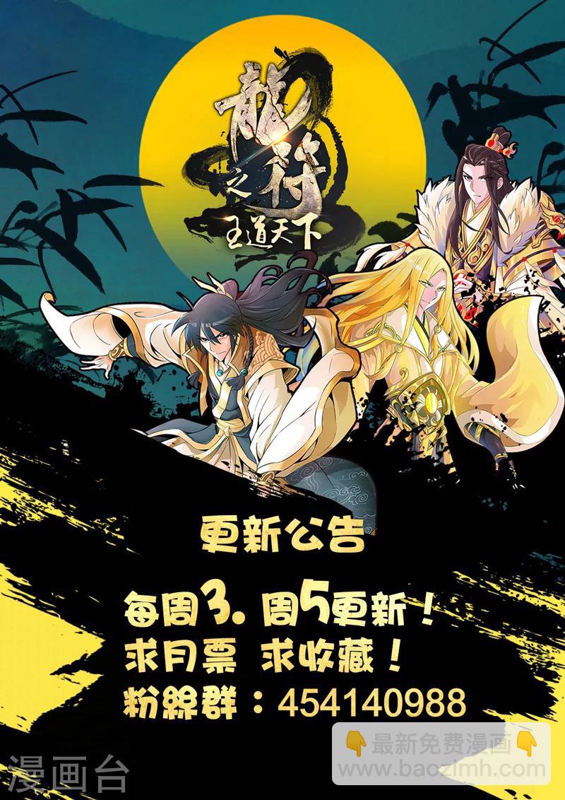 66话 双龙护体02-第66话