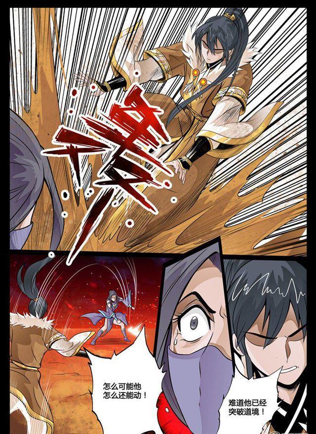 68话 狼毒杀02-第68话