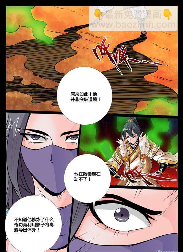 68话 狼毒杀02-第68话