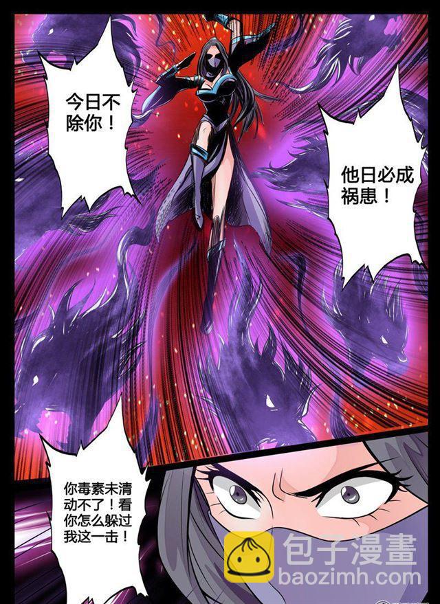 68话 狼毒杀02-第68话