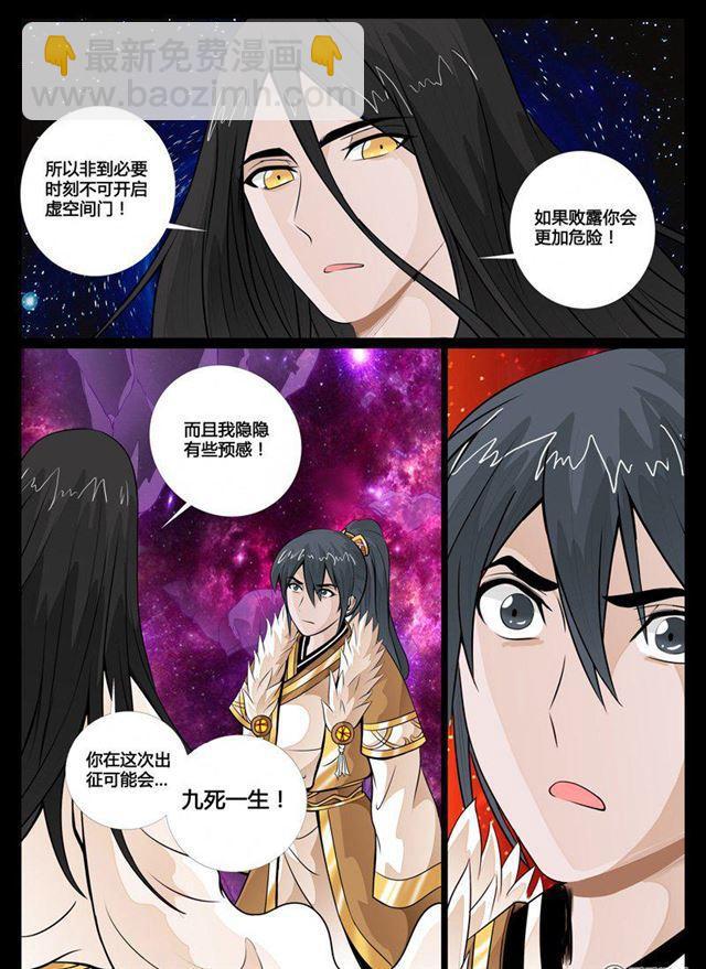 70话 九死一生02-第70话