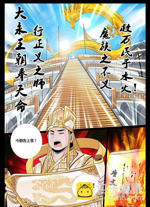 70话 九死一生02-第70话