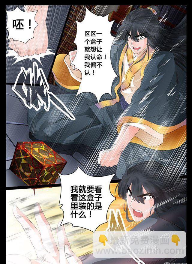 08话 天子符召02-第8话