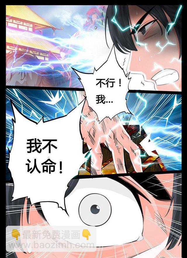 08话 天子符召02-第8话