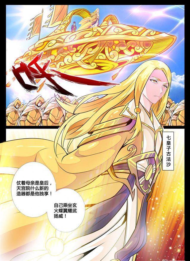 72话 血影神功02-第72话