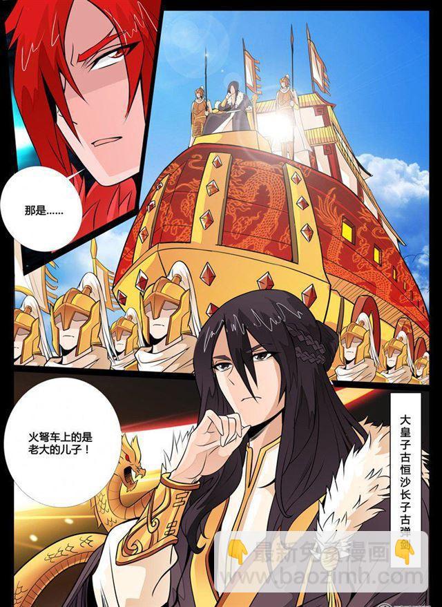 72话 血影神功02-第72话