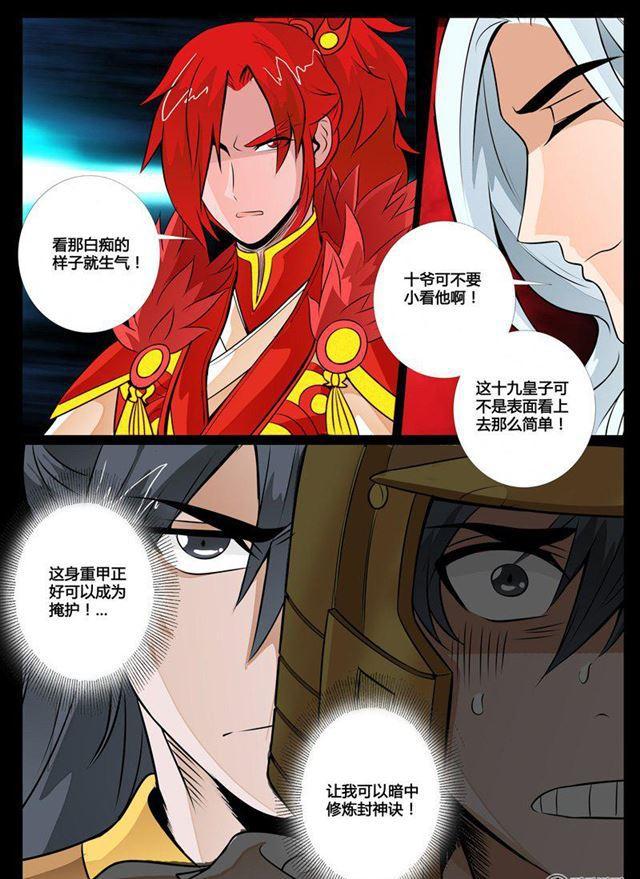 72话 血影神功02-第72话
