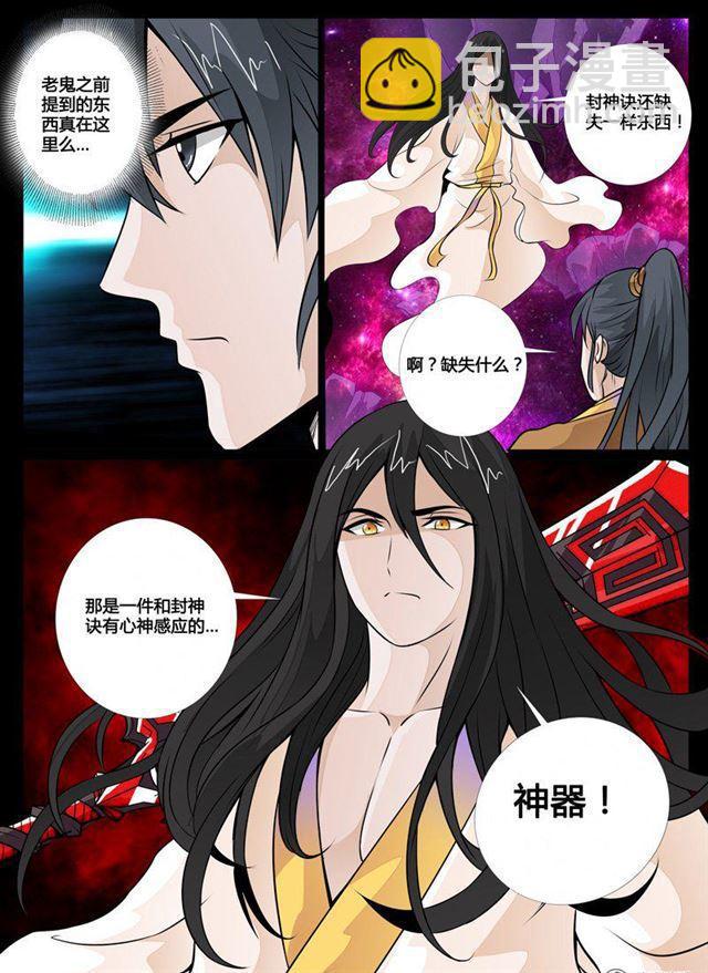 72话 血影神功02-第72话