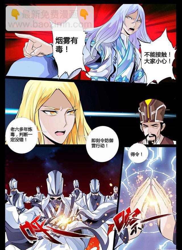 74话 九宫飞星02-第74话