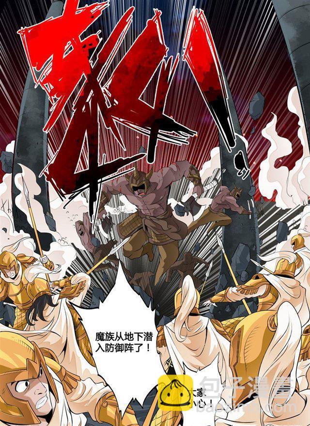 74话 九宫飞星02-第74话