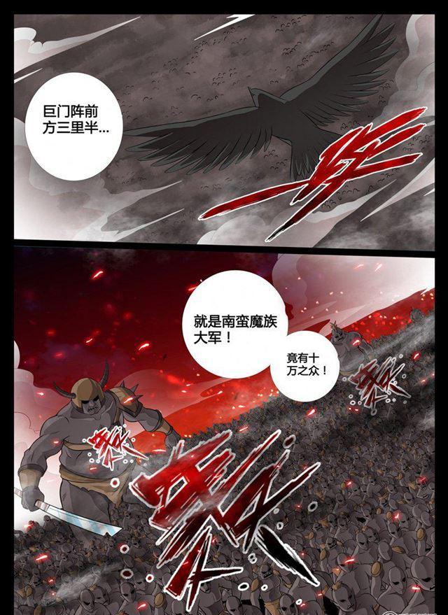 76话 南蛮魔族02-第76话