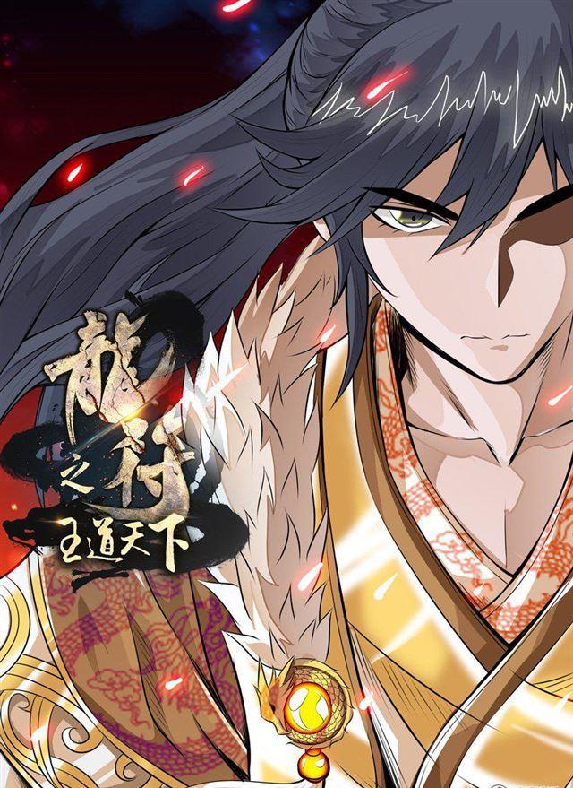 78话 魔族祭坛-第78话