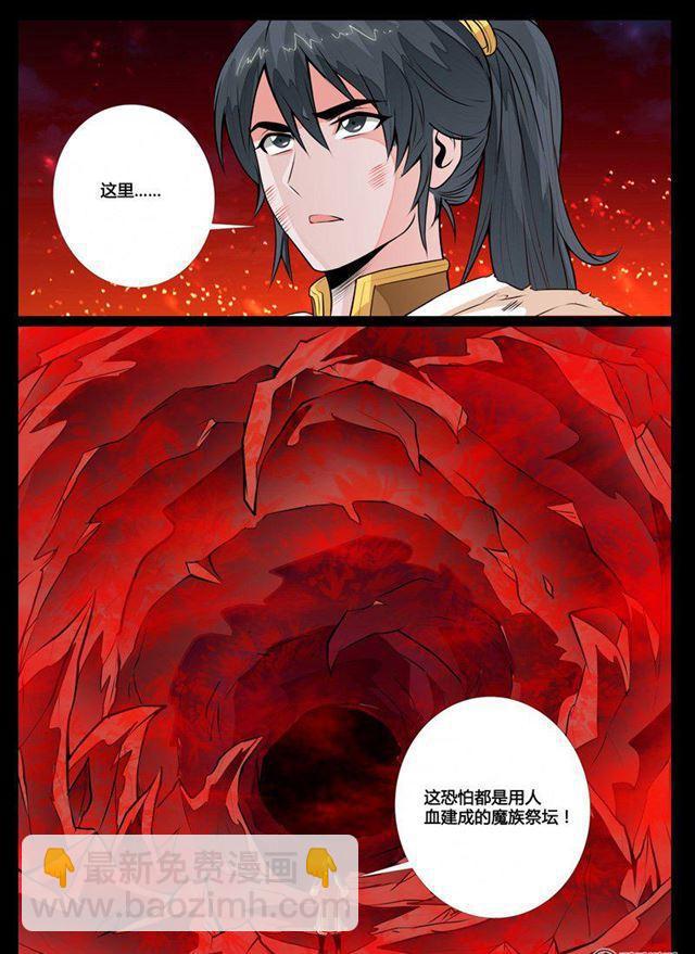 78话 魔族祭坛-第78话