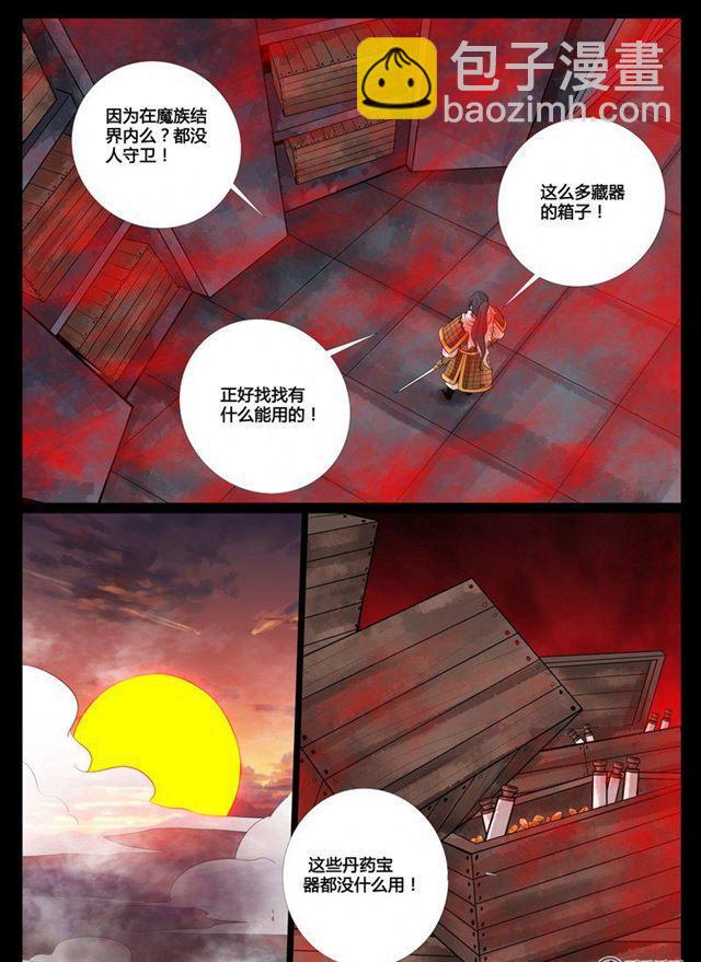 78话 魔族祭坛-第78话