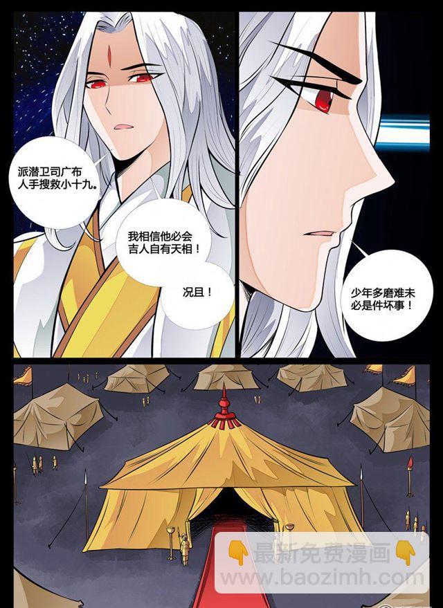 78话 魔族祭坛-第78话