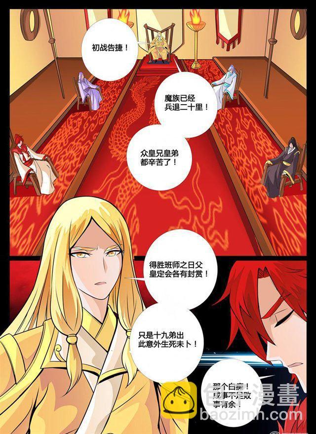 78话 魔族祭坛-第78话
