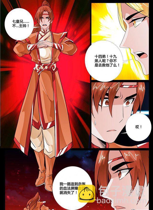 78话 魔族祭坛-第78话