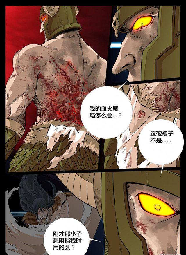 84话 破绽02-第84话