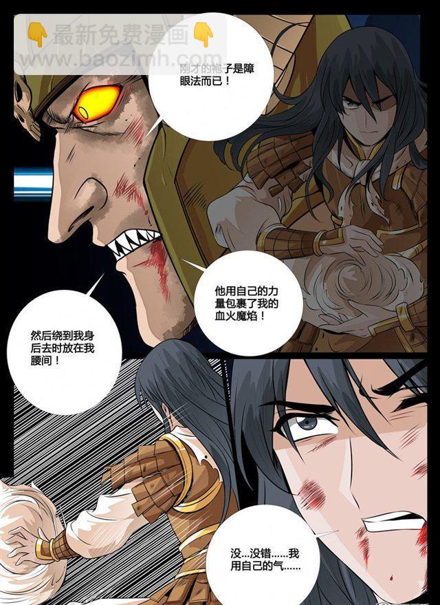 84话 破绽02-第84话