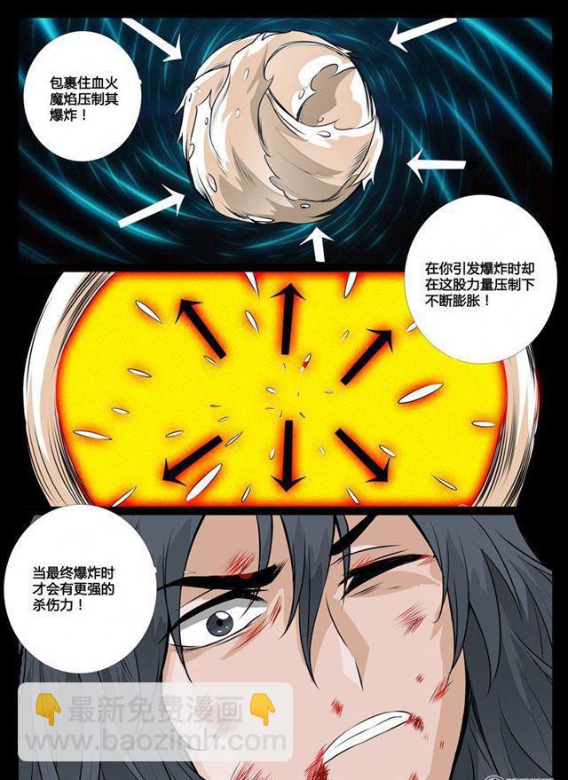 84话 破绽02-第84话
