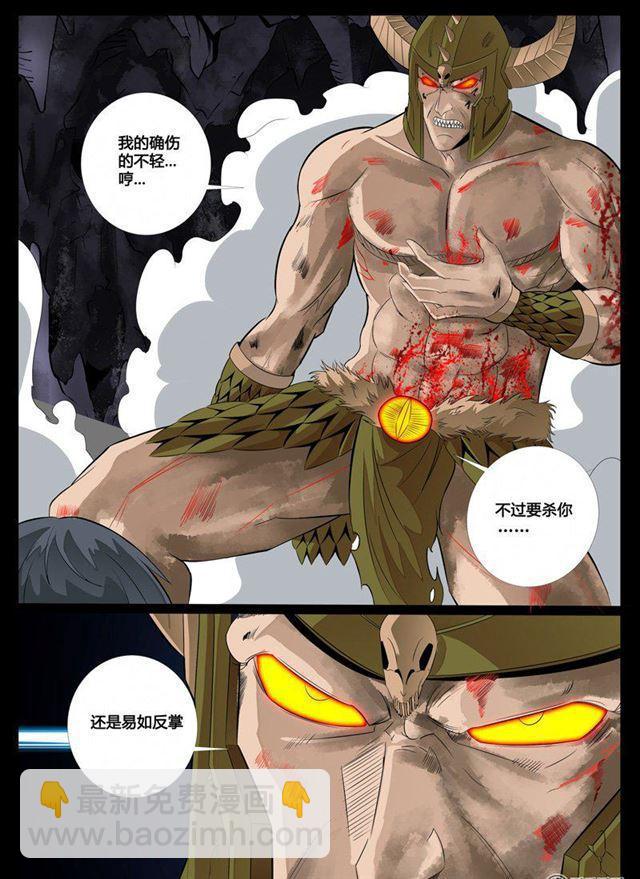 84话 破绽02-第84话