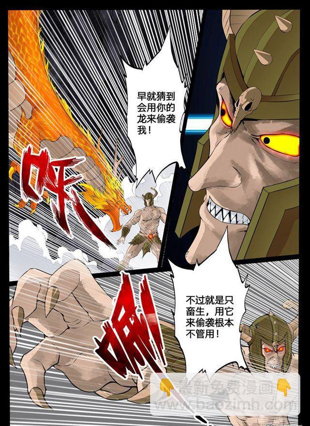 84话 破绽02-第84话