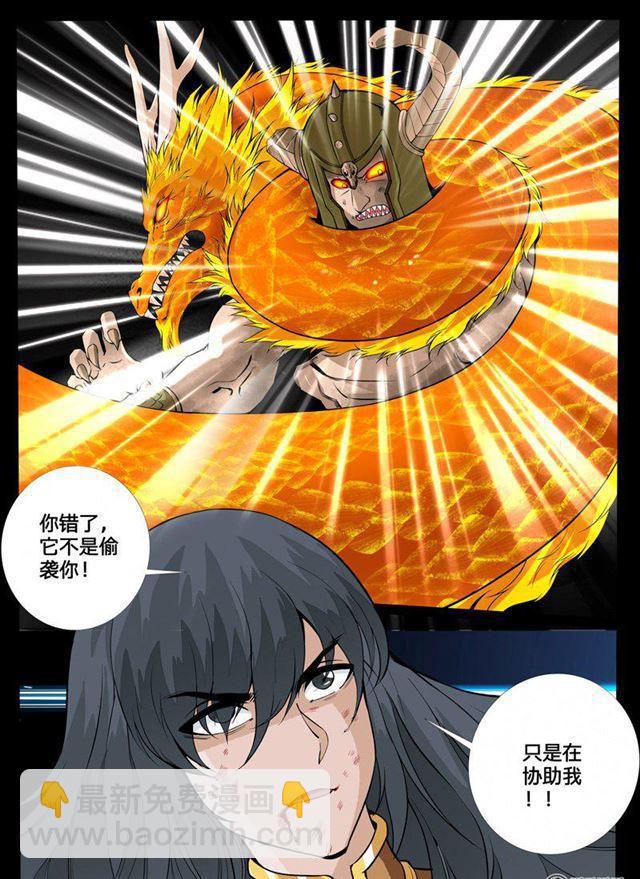 84话 破绽02-第84话