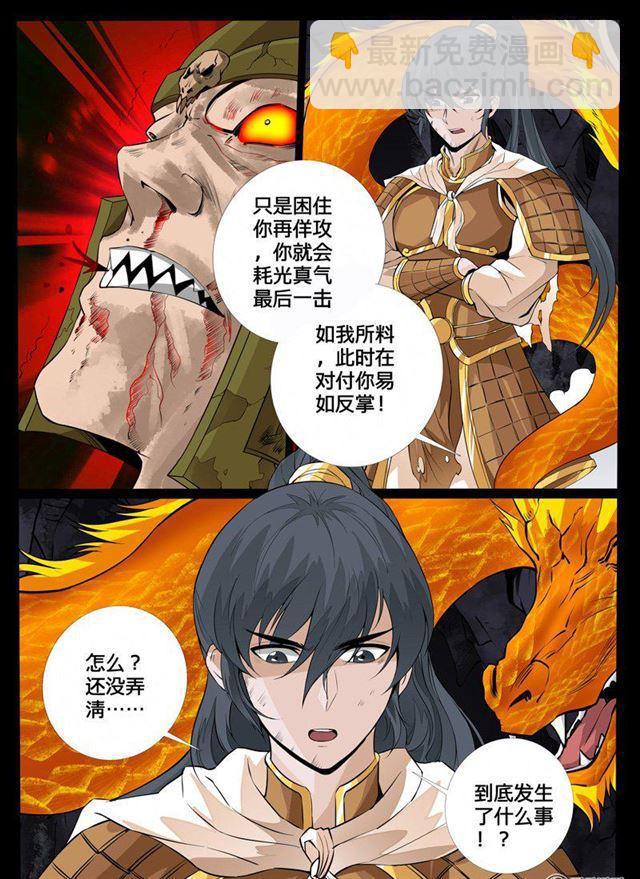86话 全力一击02-第86话
