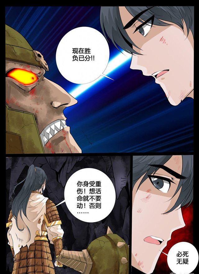 88话 五行傀儡术02-第88话