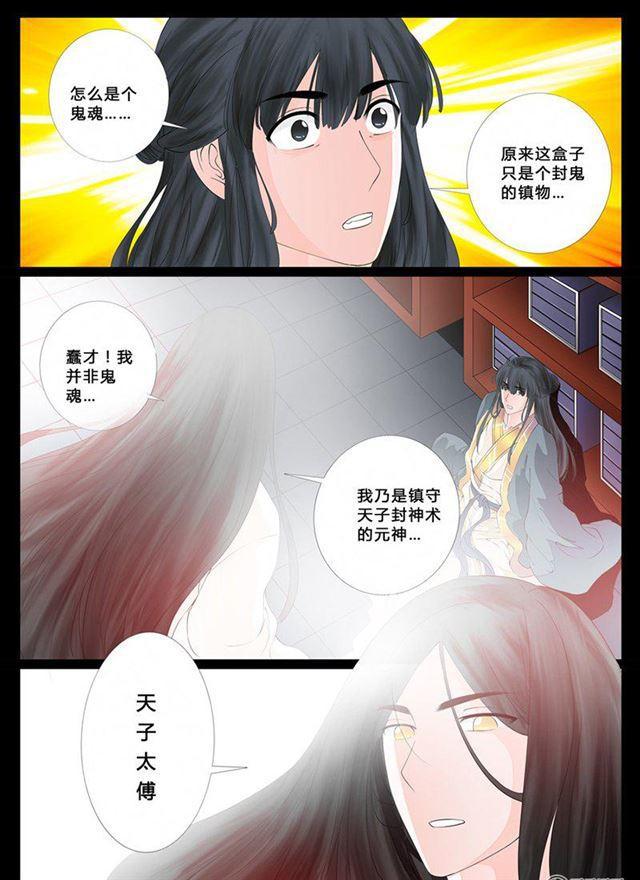 10话 天子符召04-第10话
