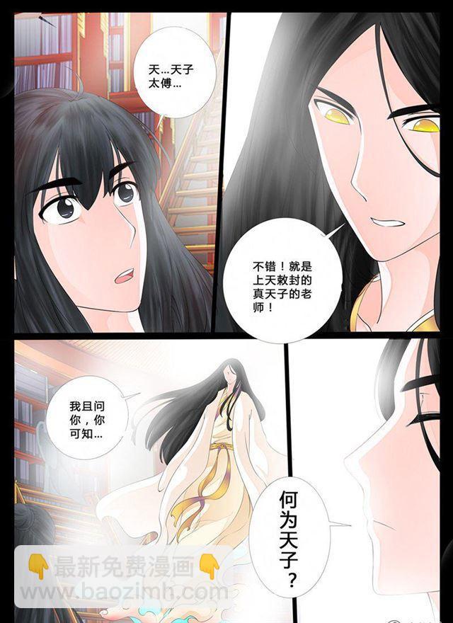 10话 天子符召04-第10话