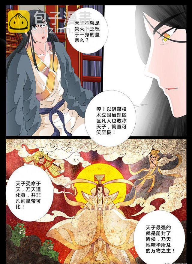 10话 天子符召04-第10话