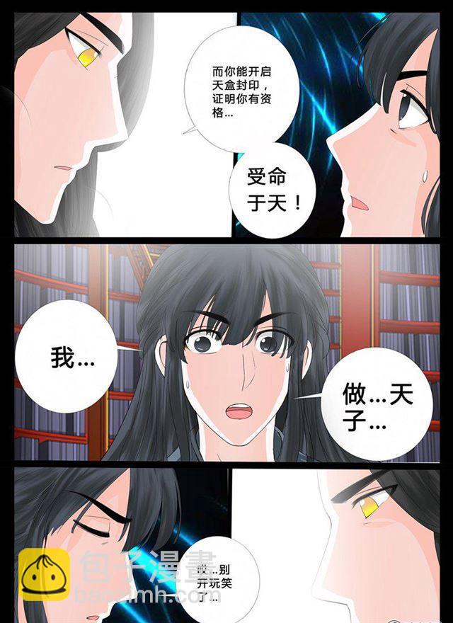 10话 天子符召04-第10话
