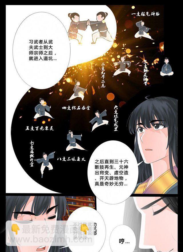 10话 天子符召04-第10话