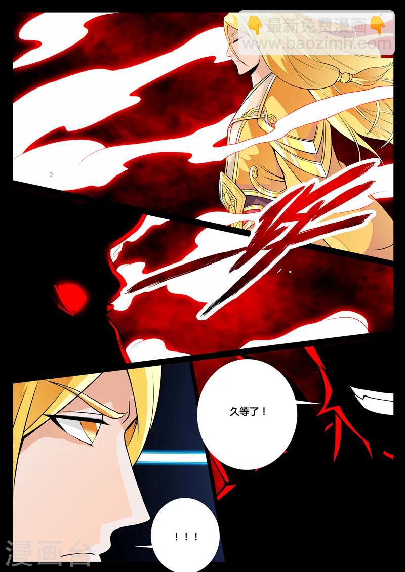 92话 血蛊02-第92话