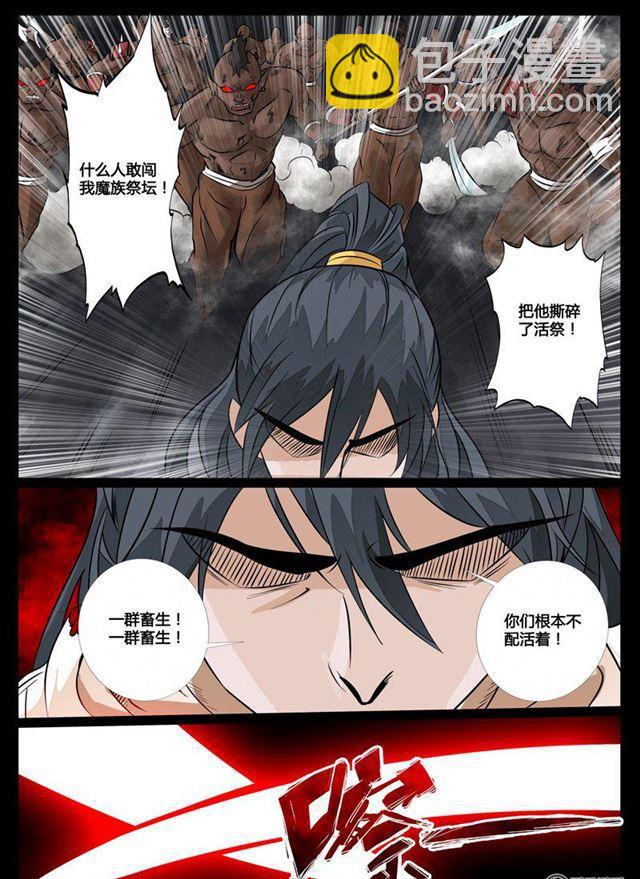 94话 法决02-第94话
