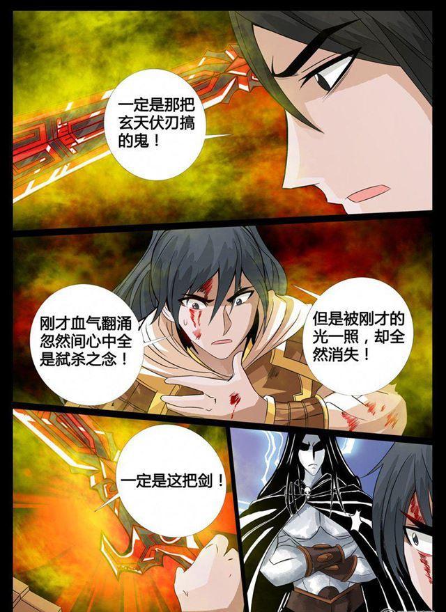 96话 血魂玉02-第96话