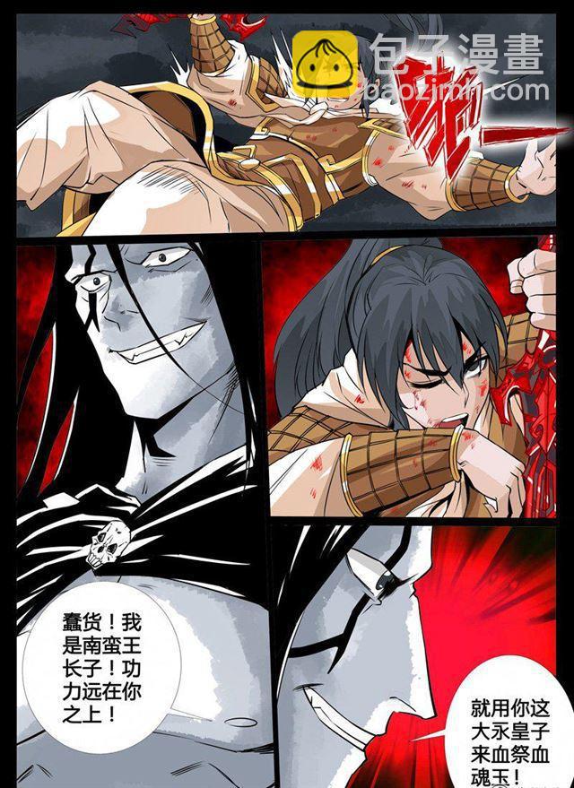 96话 血魂玉02-第96话