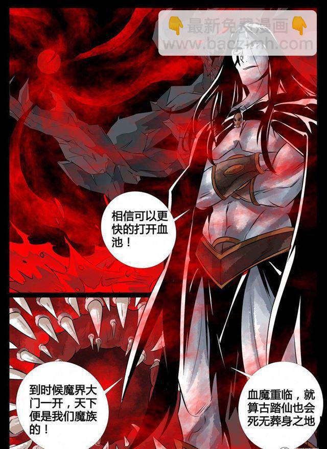96话 血魂玉02-第96话