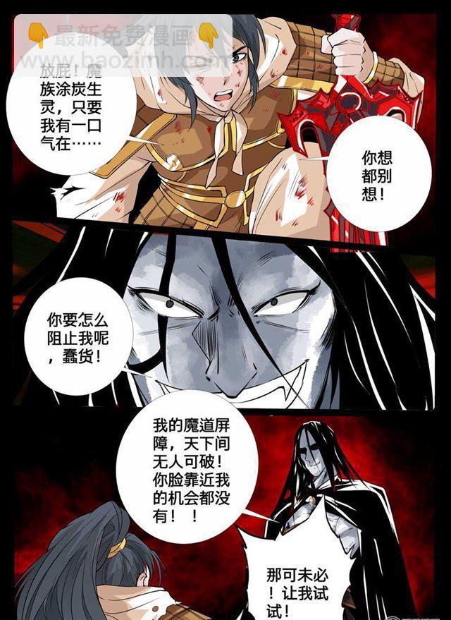 96话 血魂玉02-第96话