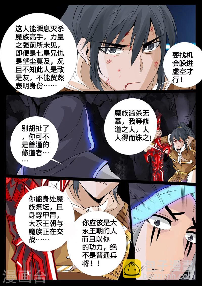 98话 不堪一击02-第98话