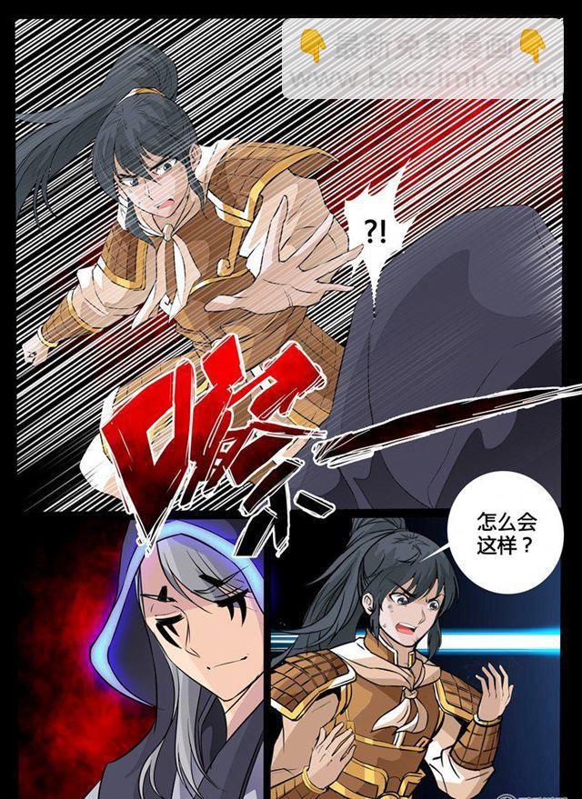 100话 三大神尊02-第100话