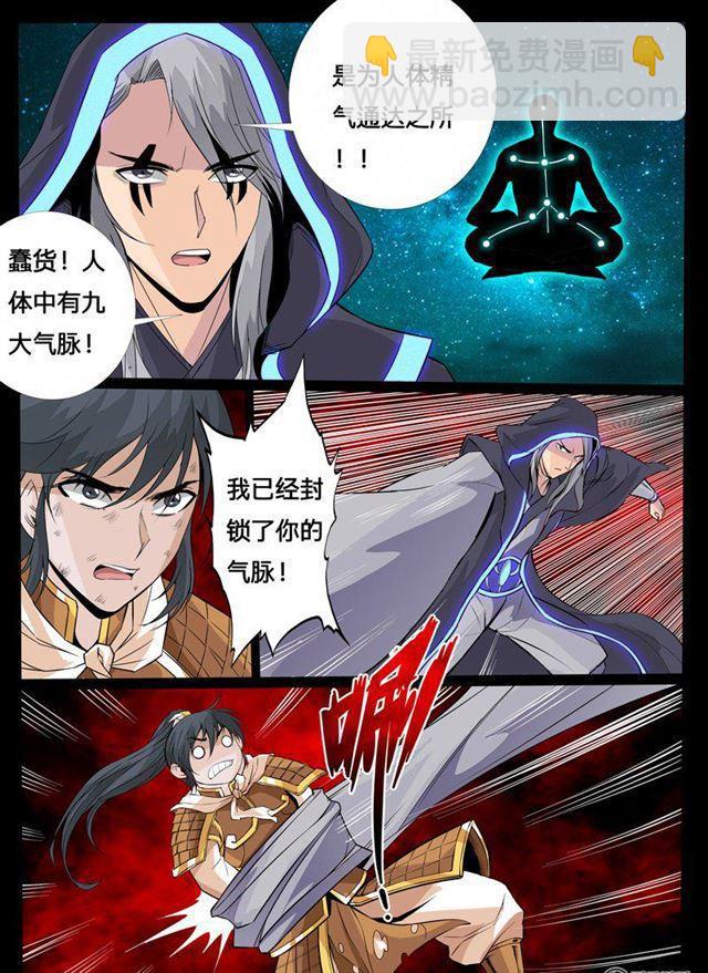 100话 三大神尊02-第100话