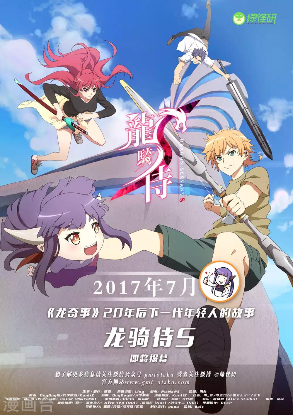 第16话 再碰上她又是在狂雷雨夜-第16话