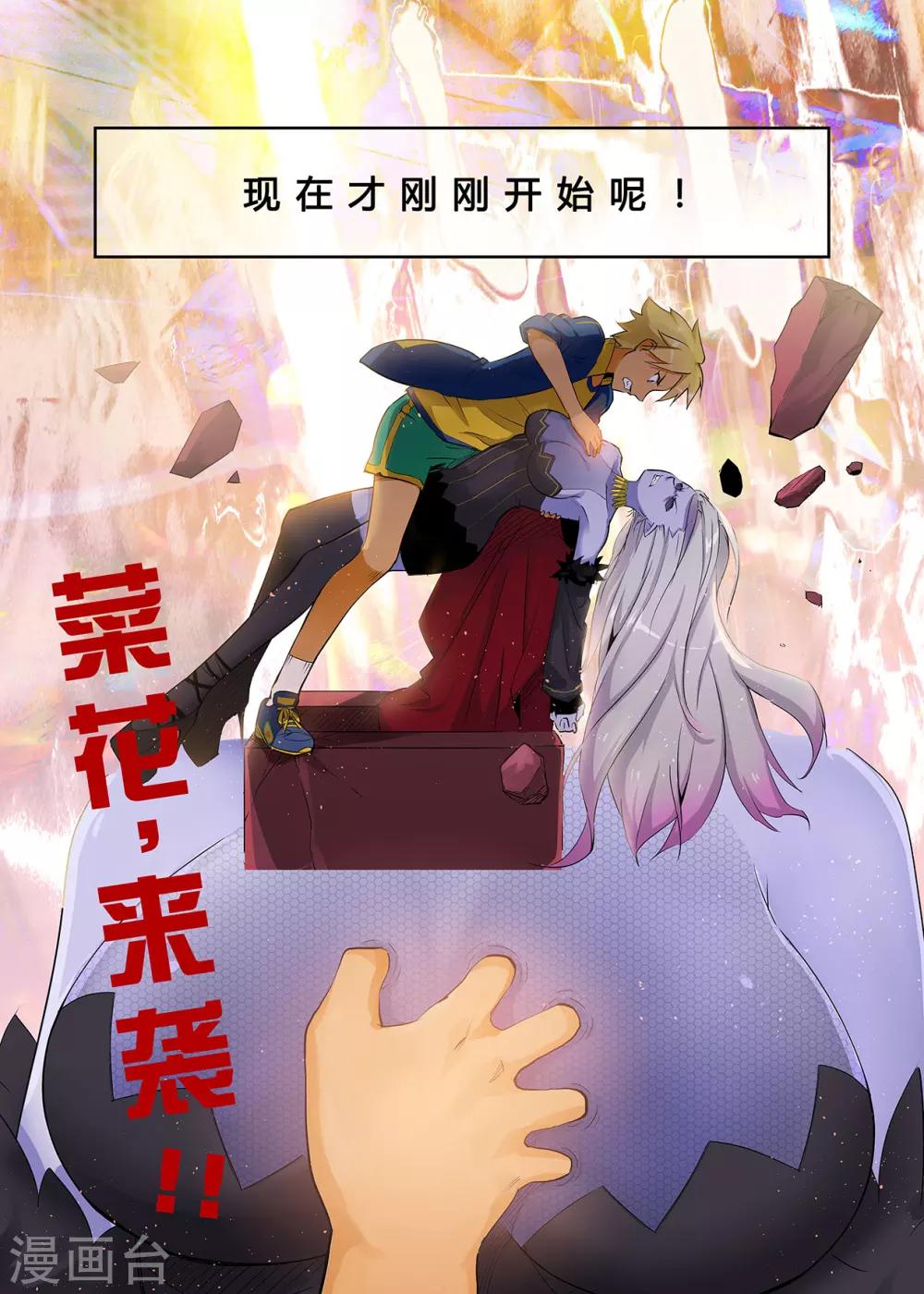 第16话 再碰上她又是在狂雷雨夜-第16话
