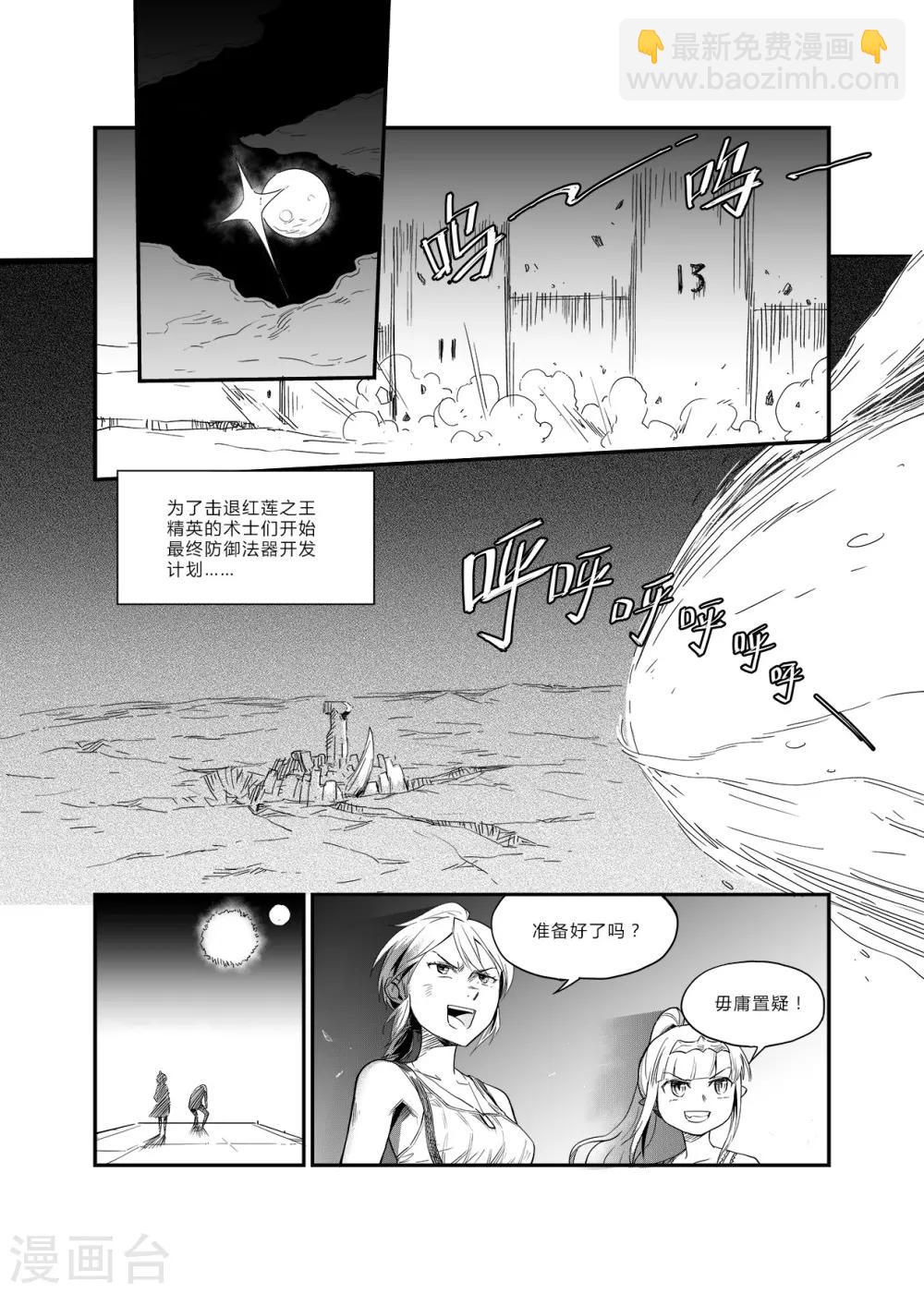 第26话 将抑压能量在台上释放-第28话